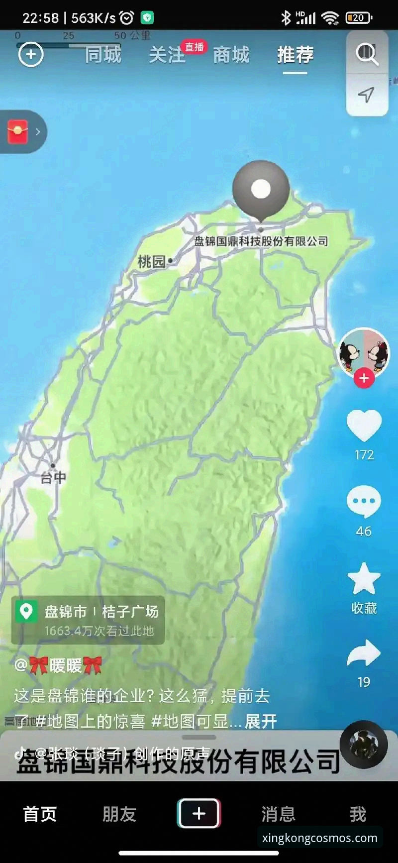 星空体育平台安全使用指南：保护你的星空直播软件安全