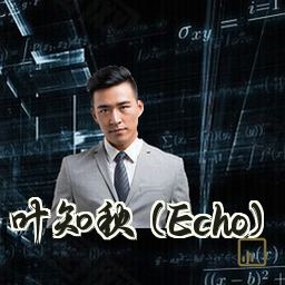 叶知秋 (Echo)
